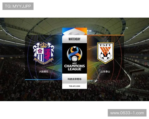 2011年亚冠联赛山东鲁能对阵大阪樱花精彩回顾与赛后分析