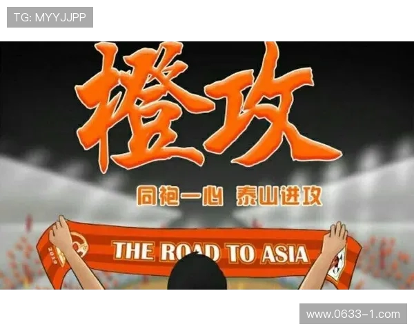 2016年恒大与鲁能激战回顾：巅峰对决与精彩瞬间解析