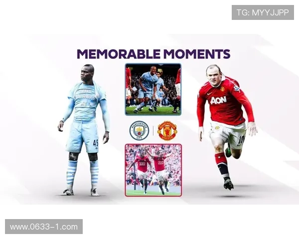 2020年曼联与曼城对决回顾：激情四溢的曼彻斯特德比战