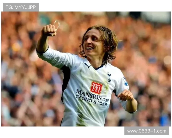 莫德里奇：从克罗地亚足球天才到世界足坛传奇的辉煌历程与成就