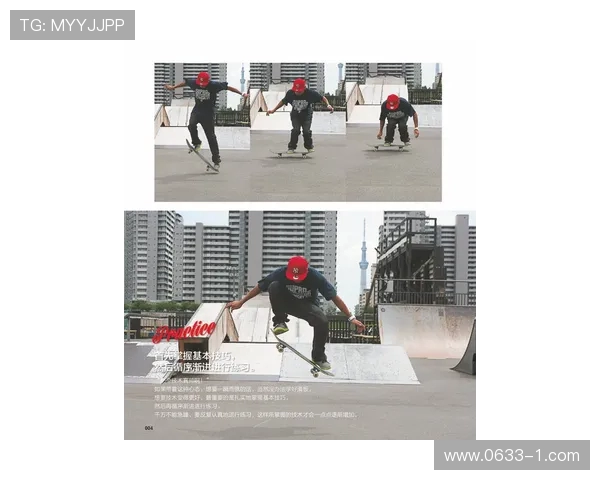 滑板新手必看：从零开始的全面技术入门与实用技巧指南