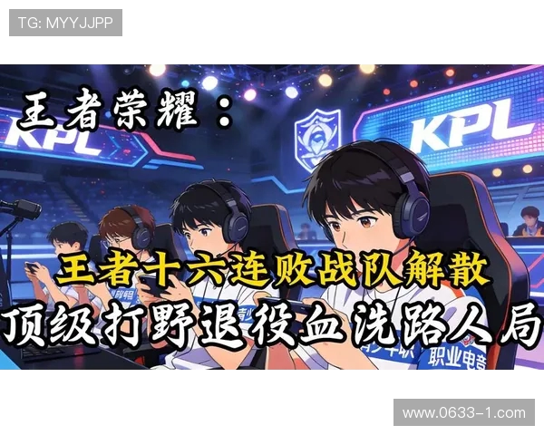 王者荣耀深度解析:揭秘WE战队背后的技术与策略创新 王者荣耀深度解析:揭秘WE战队背后的技术与策略创新