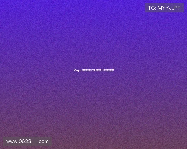 Major赛积分榜更新WE战队以92分稳居第一名 Major赛积分榜更新WE战队以92分稳居第一名